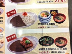 -食其家·牛丼咖喱(太阳宫店)