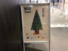 -MUJI无印良品(天一国购店)