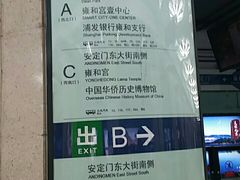 -雍和宫(地铁站)