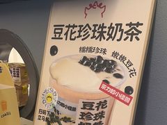 -茶力的小怪兽(梅林卓悦汇店)
