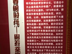 -迪庆藏族自治州博物馆