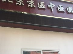 -兔途体检(十里堡青年路店)