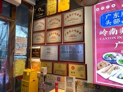 -荔银肠粉·非遗手藝(夫子庙店)