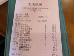 -老冯茶居(大埔店)