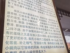 -柴氏风味斋(甘家口店)