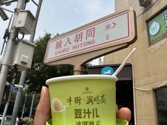 -年记·兴顺斋 牛街清真熟食小吃店