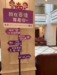 -上海百佳妇产医院