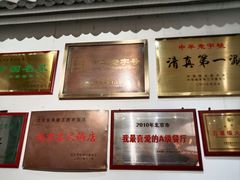 -东来顺饭庄(王府井步行街店)