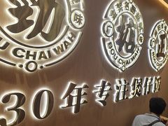 -华记煲仔华·煲仔饭(三元里万科里店)