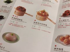 菜单-撒椒·四川江湖菜(大族广场店)