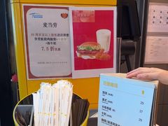 -麦当劳(机场T1航站楼店)