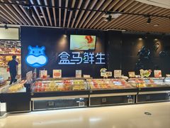 -盒马鲜生(曜一城店)
