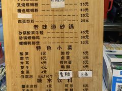 -丽丽三鲜螺蛳粉(田林路店)