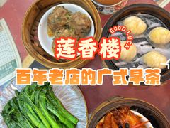 -香港蓮香樓(中環店)