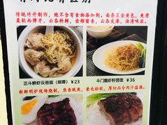 -丽的面家(多宝路店)