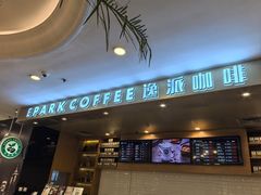 -逸派咖啡 EPARKCOFFEE(广安门店)