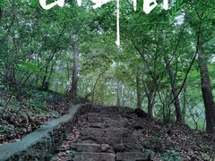 -南山风景名胜区