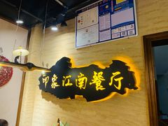-印象江南(东栅店)