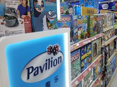 -TOYSRUS玩具反斗城(合肥华润万象城店)