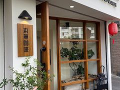 -本無咖啡·BeanWood Coffee