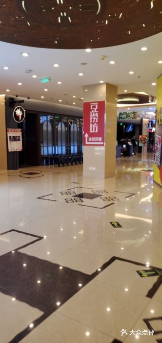 豆捞坊(金桥店)图片