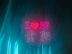 -天河潭旅游度假区