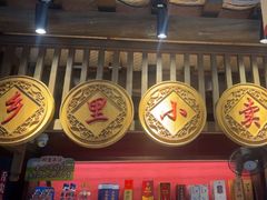 -乡里八闽·福州乡土菜(火车北站店)