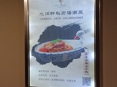 -水润轩私厨海南菜餐厅(铂尔曼酒店)