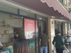 -华良切面店(航建大楼店)