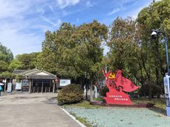 -溱湖国家湿地公园