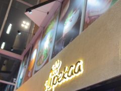 -Pekaa啤咖食肆Coffee&Bistro