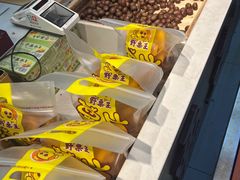 -阿男野栗王(金门路店)