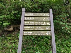-广东天露山旅游度假区