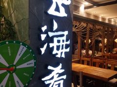 门面-云海肴·汽锅鸡·云南菜(美罗城店)