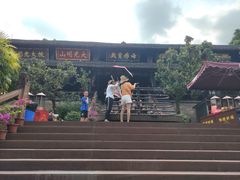 -峨眉山报国寺