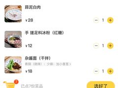 -高胖妹面庄(黄河道店)