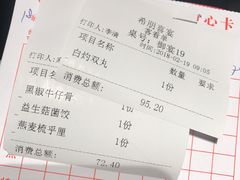 账单-粤式早茶希朋喜宴