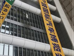 -宁波国际会展中心