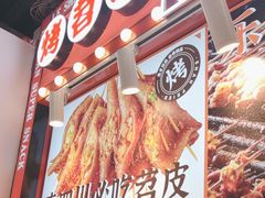 -乐乐姐超级土豆(中关村5号店)