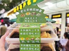 -牛街洪记小吃店(牛街店)