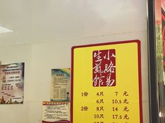 -小路易生煎馆(前进五路店)