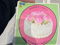 -好利来(熙地港店)