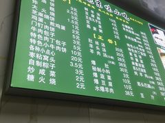 -增盛魁小吃店