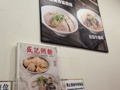 -盛记粥面(佐敦店)