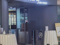 -atta bj(国贸商城店)