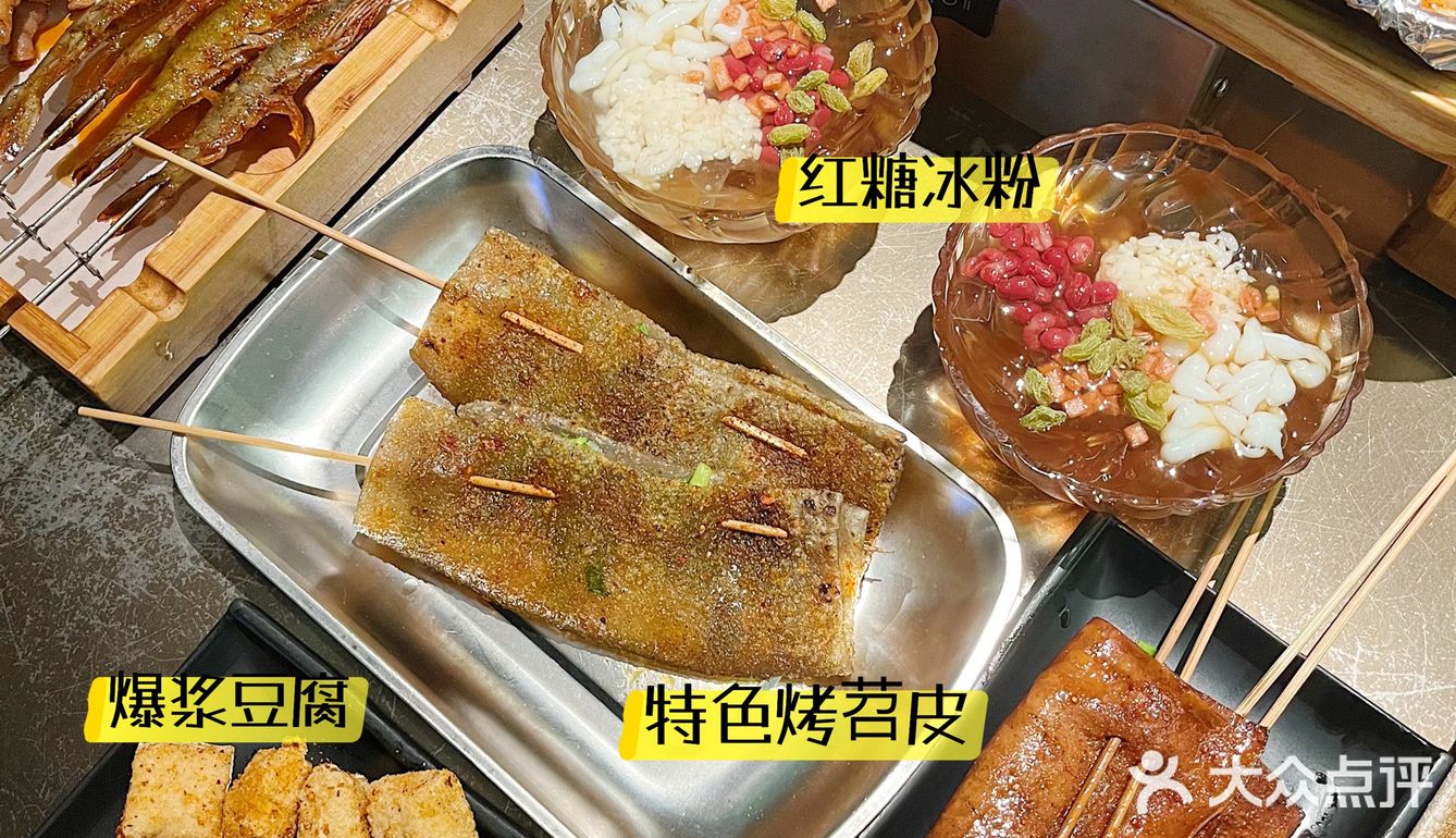 撸串好地｜必点网红大苕皮就在这里