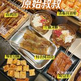 撸串好地｜必点网红大苕皮就在这里