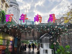-南屏步行街