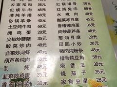 菜单-老李客栈民宿餐厅