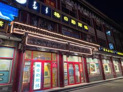 -格日勒阿妈蒙古厨房(大召店)